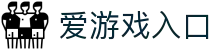 爱游戏ayx(中国)官方网站